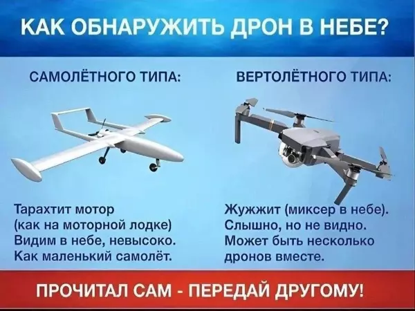 Власти Каменского района распространяют памятку о действиях при атаке БПЛА