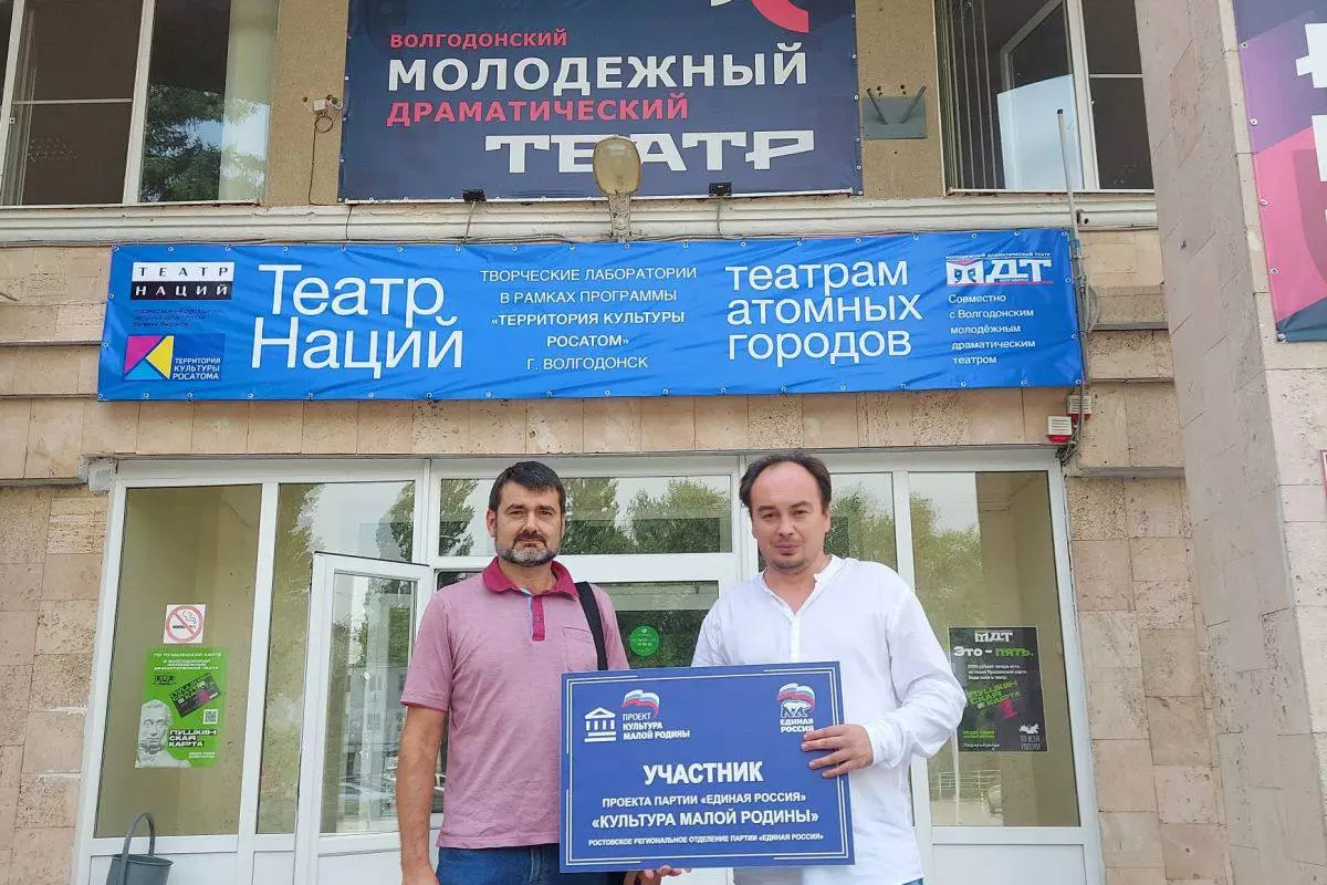 По проекту «ЕР» «Культура малой родины» четыре ростовских театра получат финансирование на новые постановки