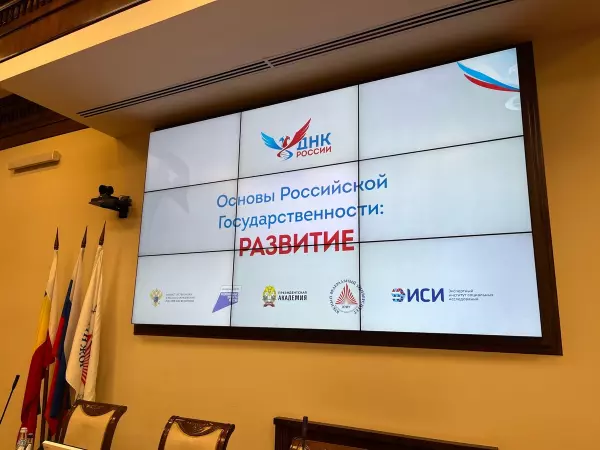 В ЮФУ обсудили подходы в образовательной дисциплине «Основы российской государственности» 