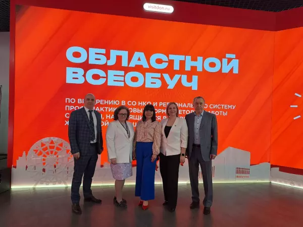 В Ростове прошел Областной Всеобуч, направленный на развитие новых подходов к работе с подростками «группы риска»
