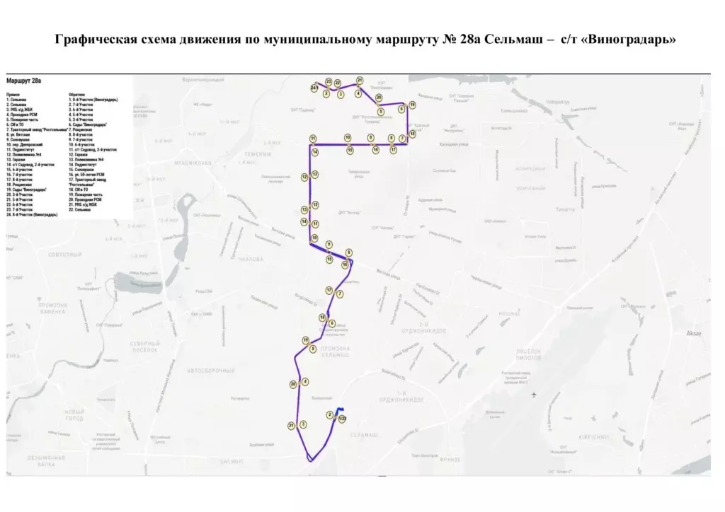 Новый автобусный маршрут запустят в Ростове для улицы Страны Советов