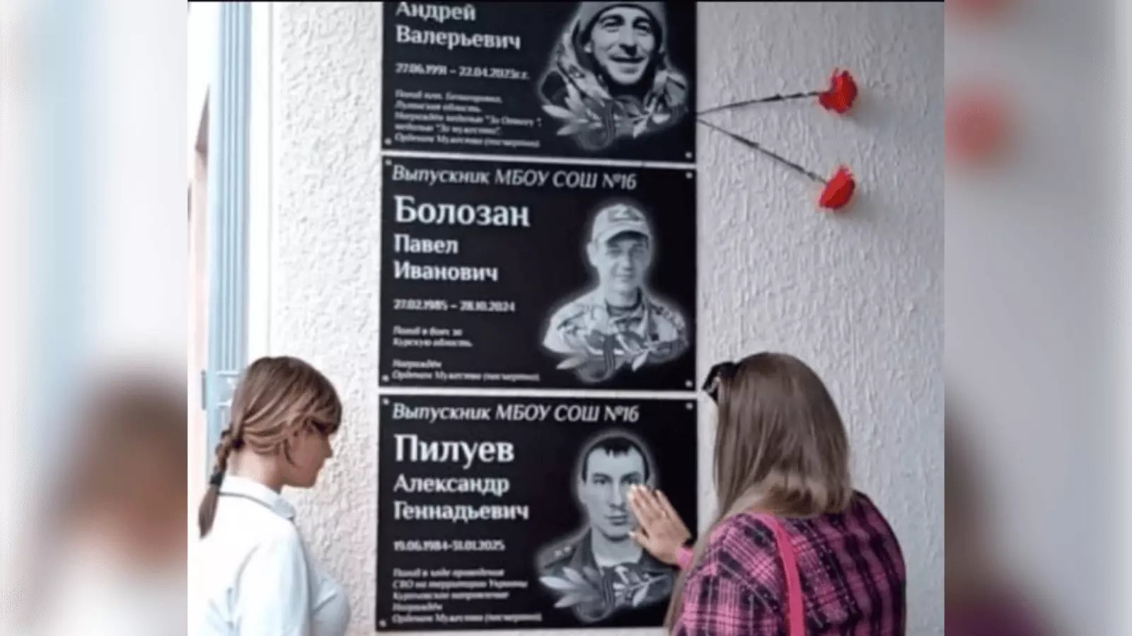 В Ростовской области установили памятные таблички двум бойцам погибшим на СВО
