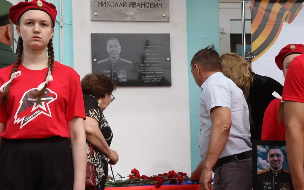 В Ростовской области открыли памятную табличку погибшему на СВО бойцу
