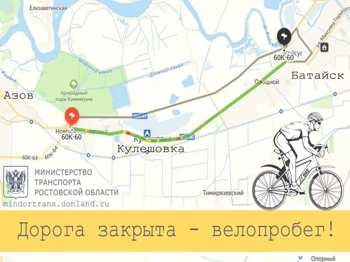Автодорогу Ростов-Азов перекроют 2 мая из-за велопробега