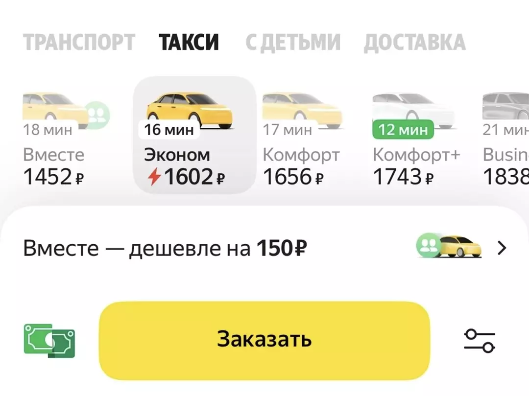В Ростове приложения такси взвинтили цены из-за мощного ливня
