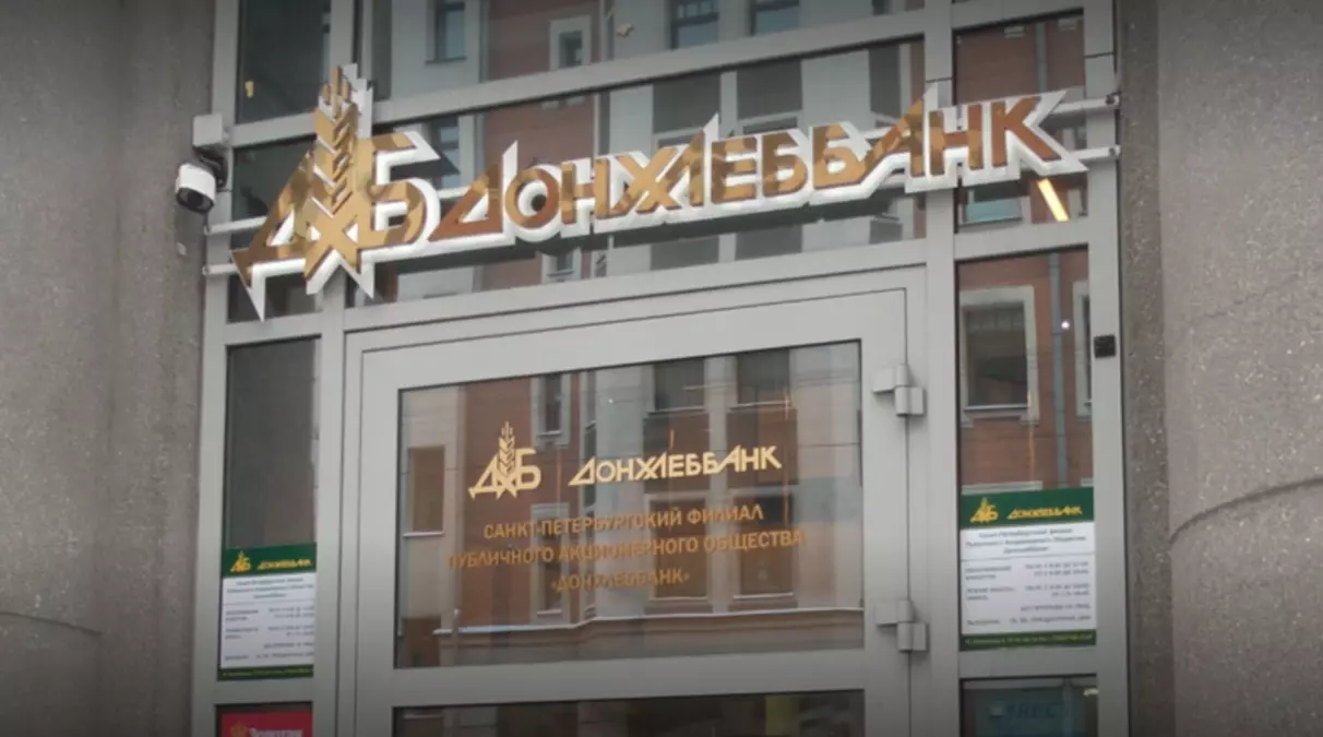 Ценные бумаги «Донхлеббанка» вновь не смогли продать на аукционе
