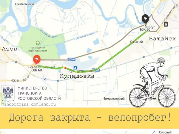 Автодорогу Ростов – Азов перекроют 2 и 3 мая из-за велопробега