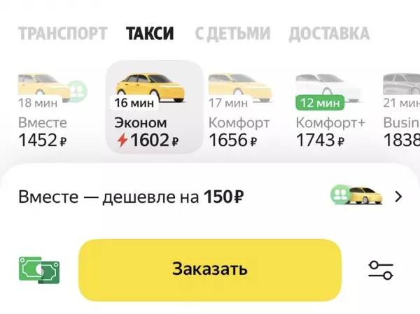 В Ростове приложения такси взвинтили цены из-за мощного ливня