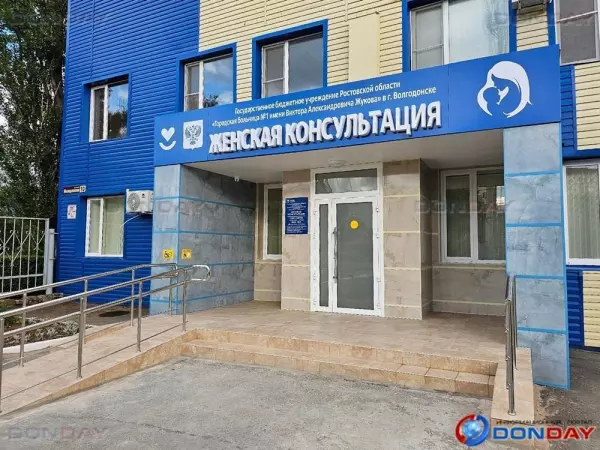 В Волгодонске закрыли единственный роддом на дезинфекцию
