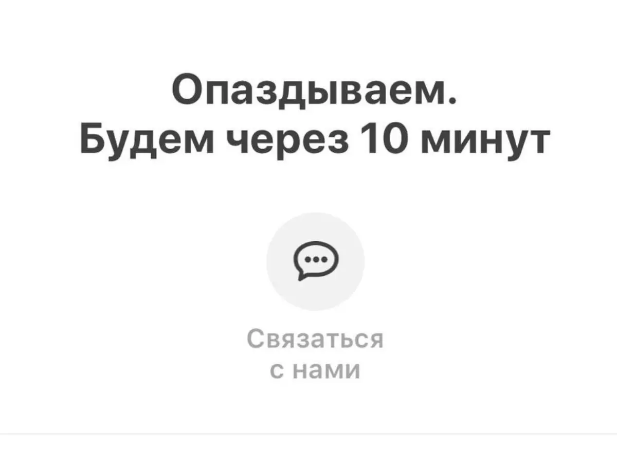 Из-за плохой работы интернета в Ростове перестали работать сервисы доставки продуктов