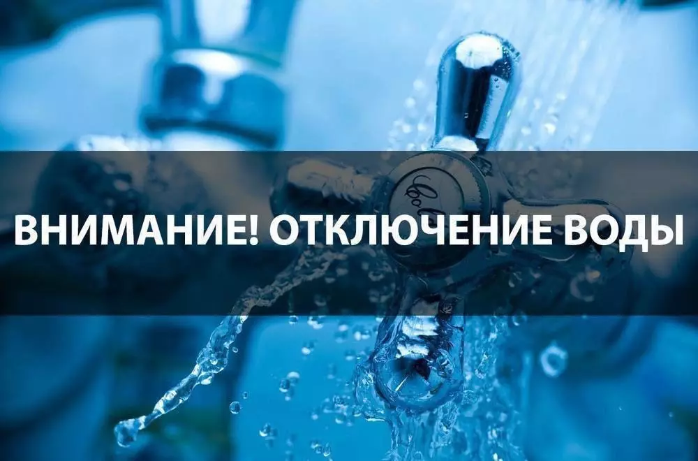 Тысячи ростовчан на сутки останутся без холодной воды 4 июня