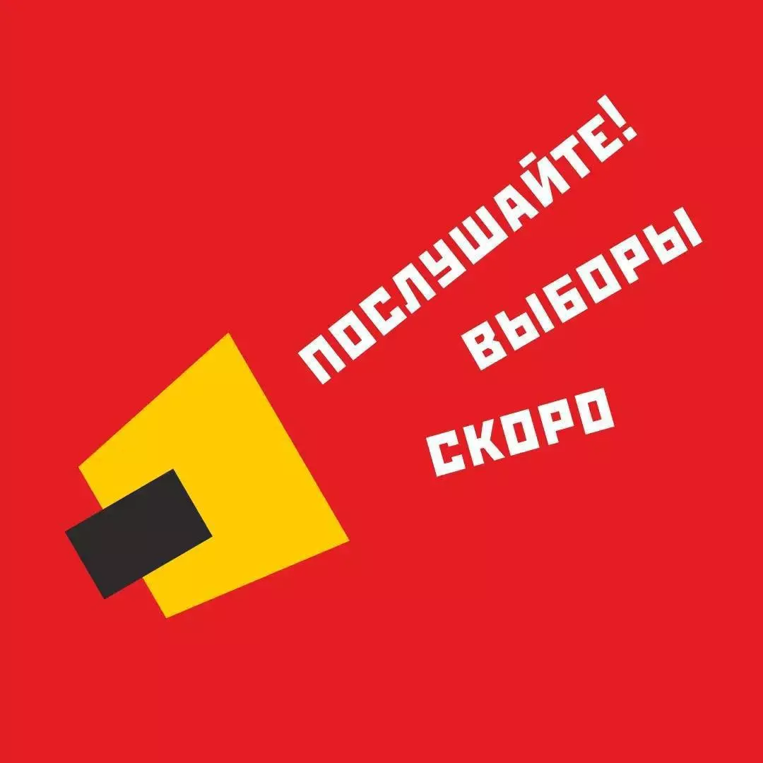 Расценки на размещение агитационных материалов на выборах депутатов Ростовской-на-Дону городской Думы восьмого созыва