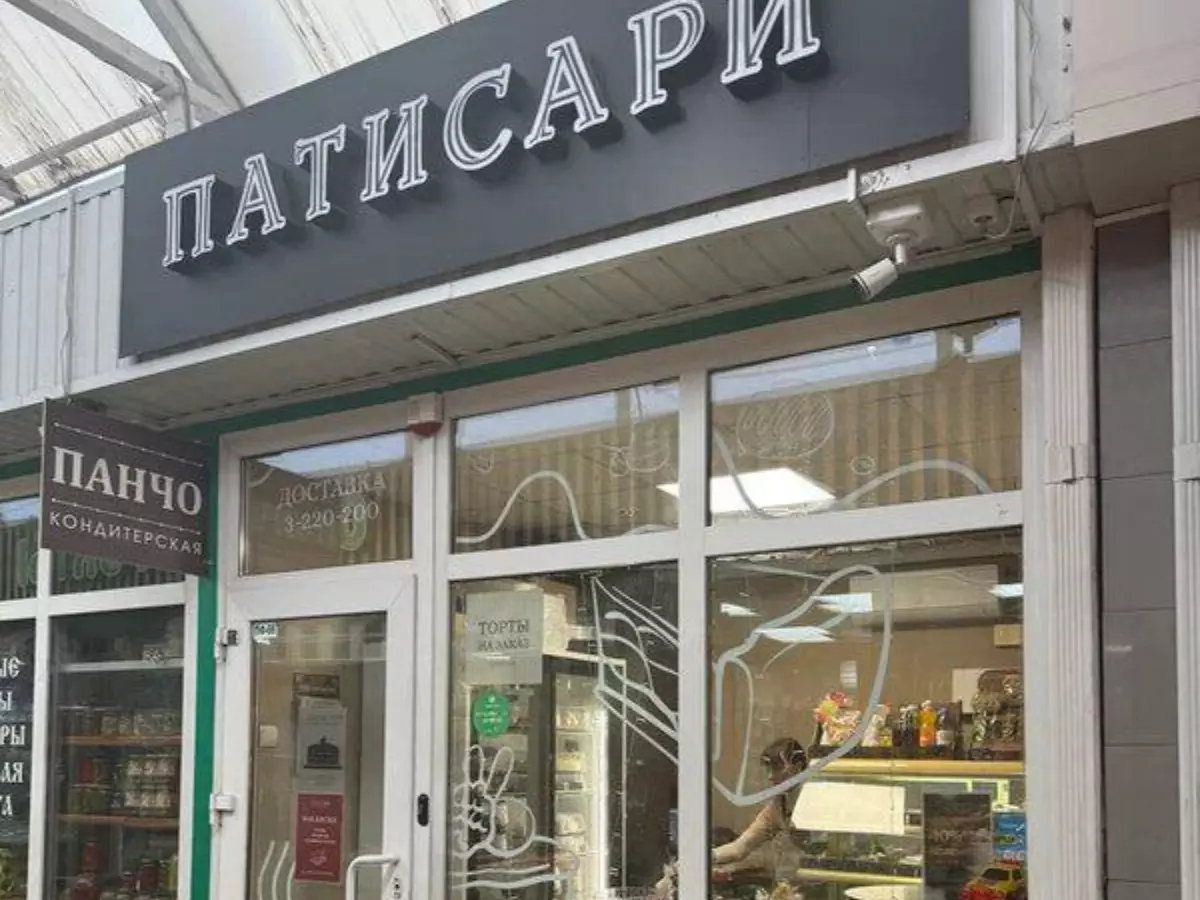 Сеть кондитерских в Ростовской области оштрафовали за нарушение авторских прав