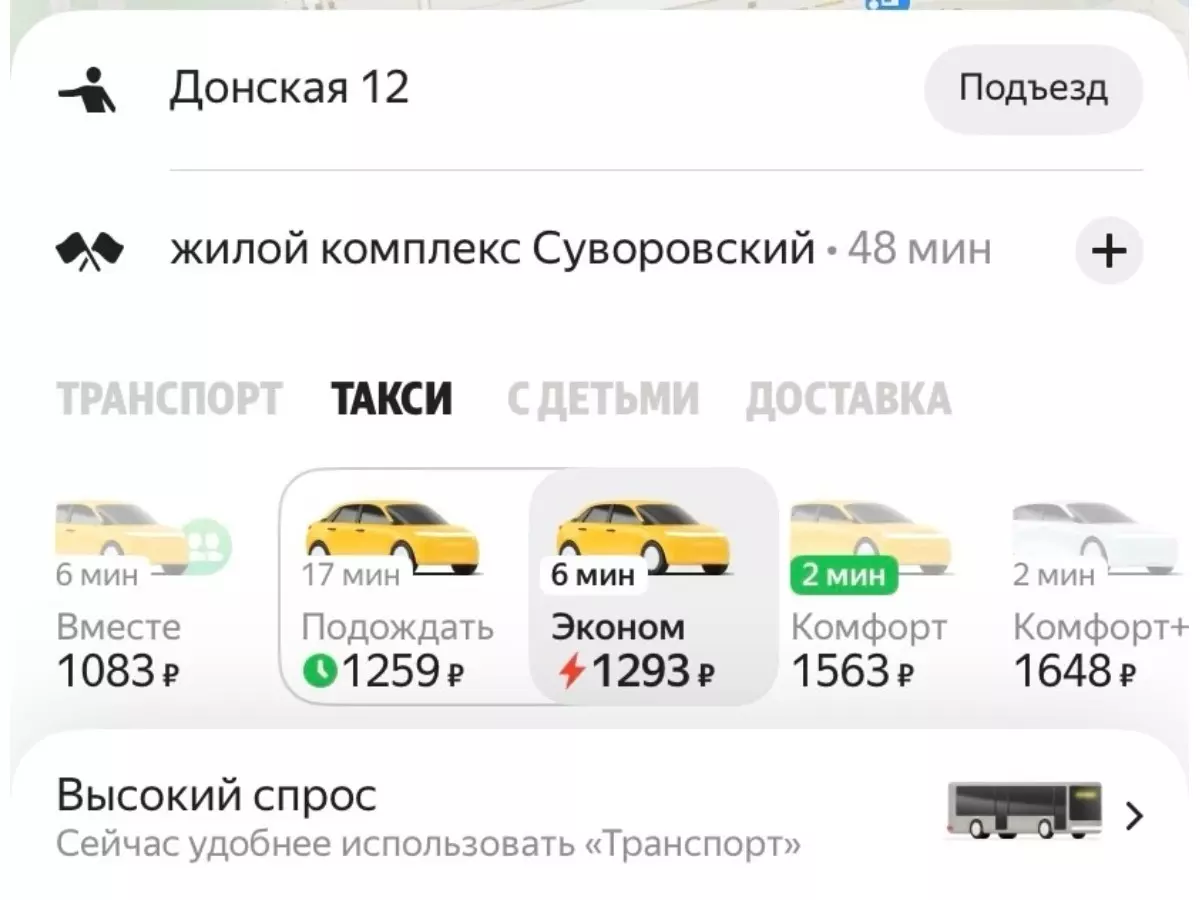 Цены на такси взлетели в четыре раза в Ростове