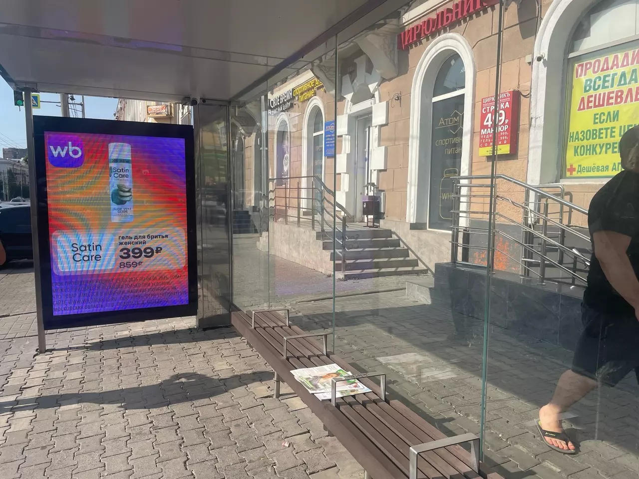 В центре Ростова заменили разбитые окна в «умной» остановке
