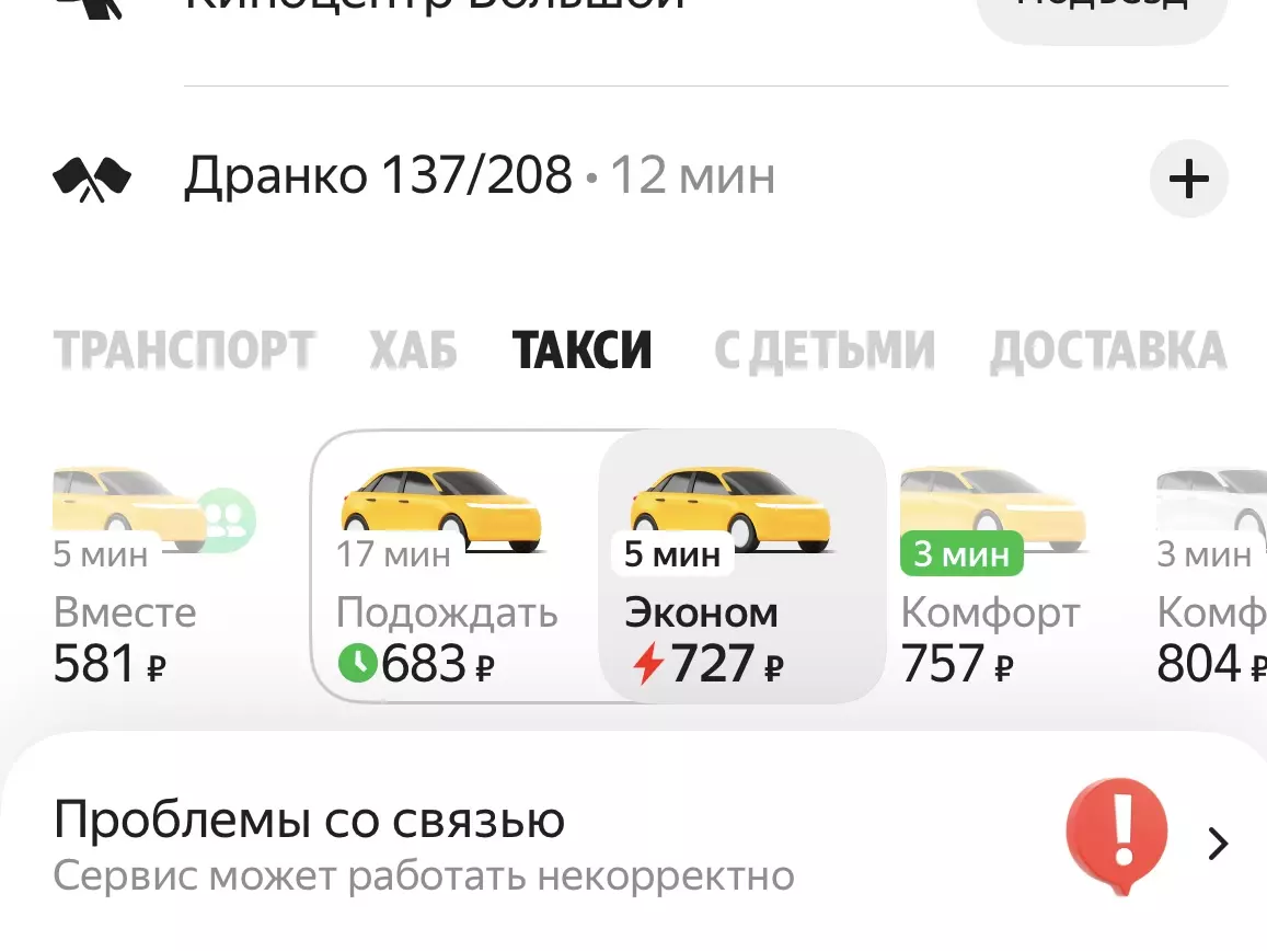 Ростовский таксист рассказал, почему цены на поездки выросли в 5 раз