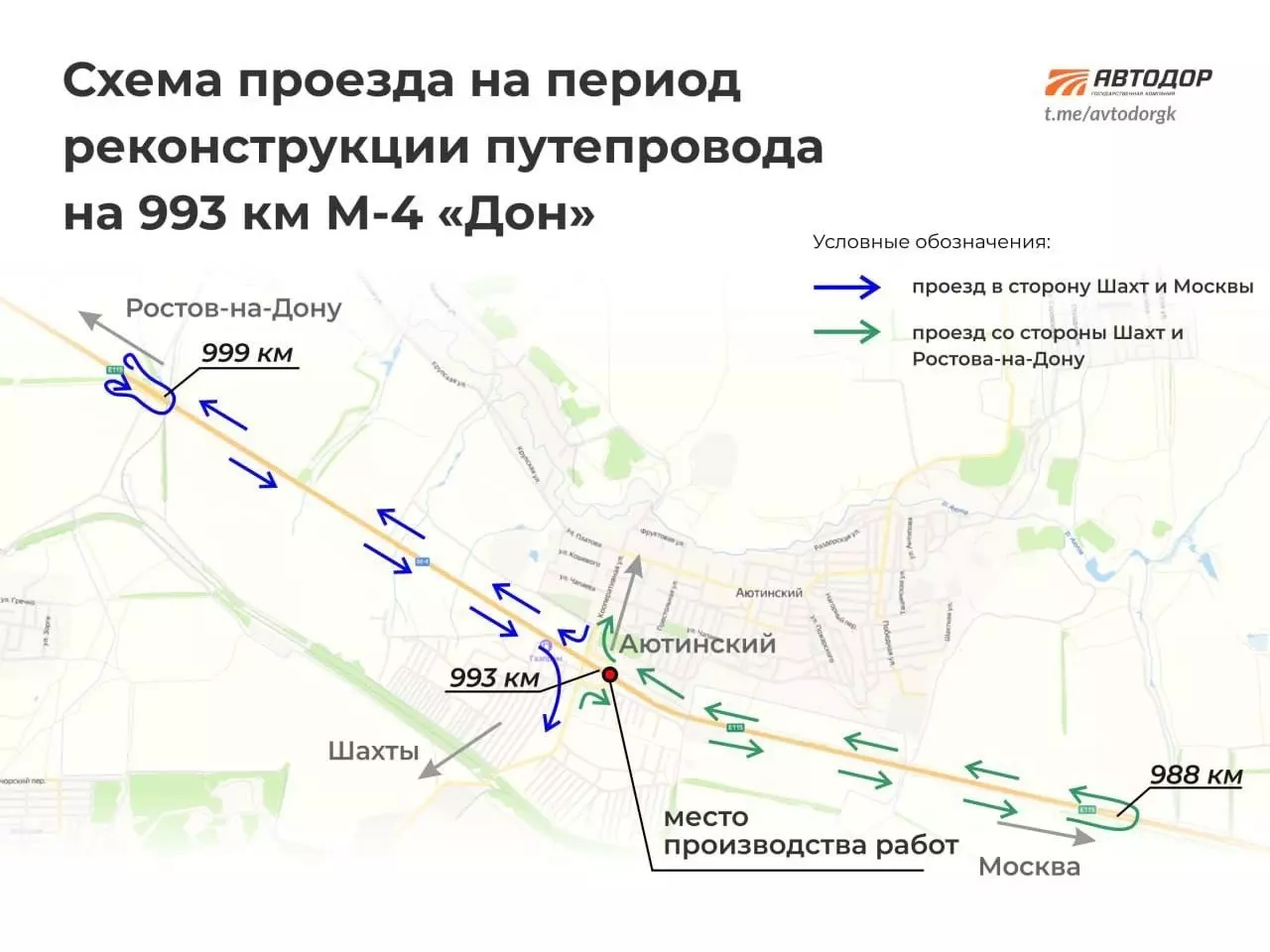 Из-за реконструкции мостов на М-4 «Дон» до апреля 2026 года изменится схема движения