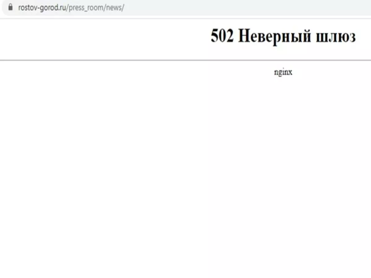 Сайт администрации Ростова перестал работать 20 июня