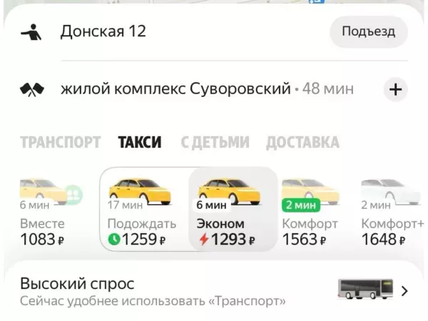 Цены на такси взлетели в четыре раза в Ростове