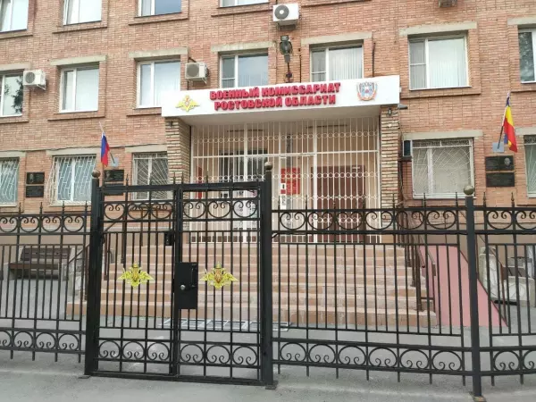 В Ростовской области увеличили штрафы за несообщение в военкомат о переезде