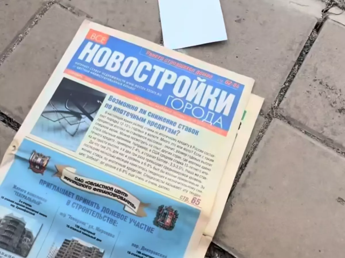 Пара из Ростова нашла на чердаке газету с ценами на квартиры в 2004 году