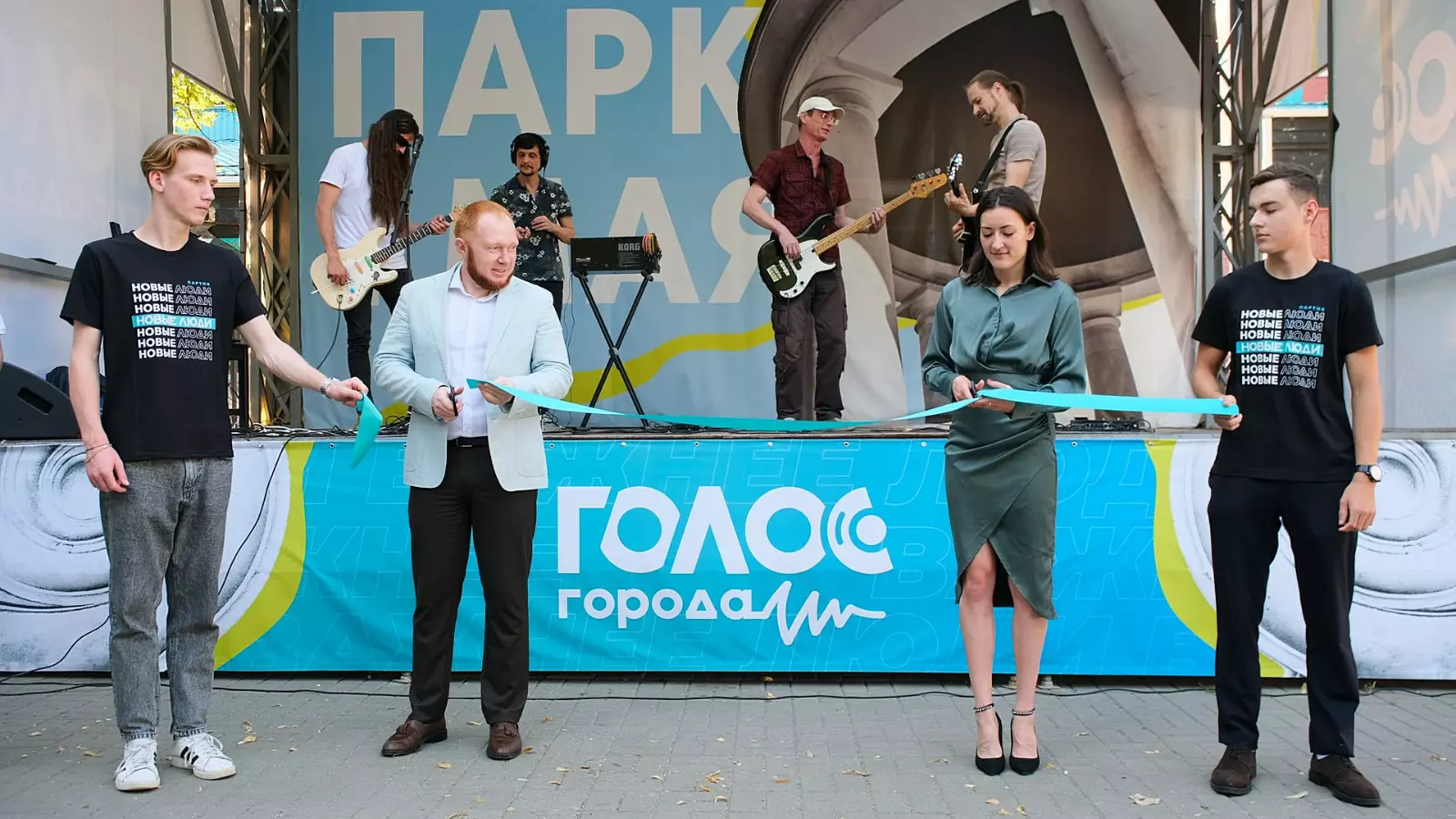 Партия «Новые люди» открыла в Ростове-на-Дону сцены в трёх парках для уличных музыкантов