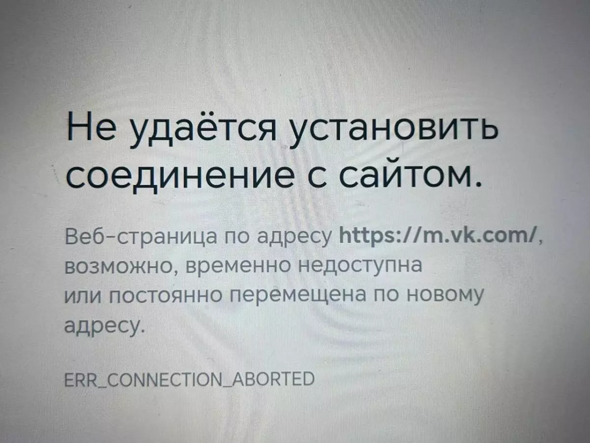 В Азове жители вторые сутки сидят без сети и интернета