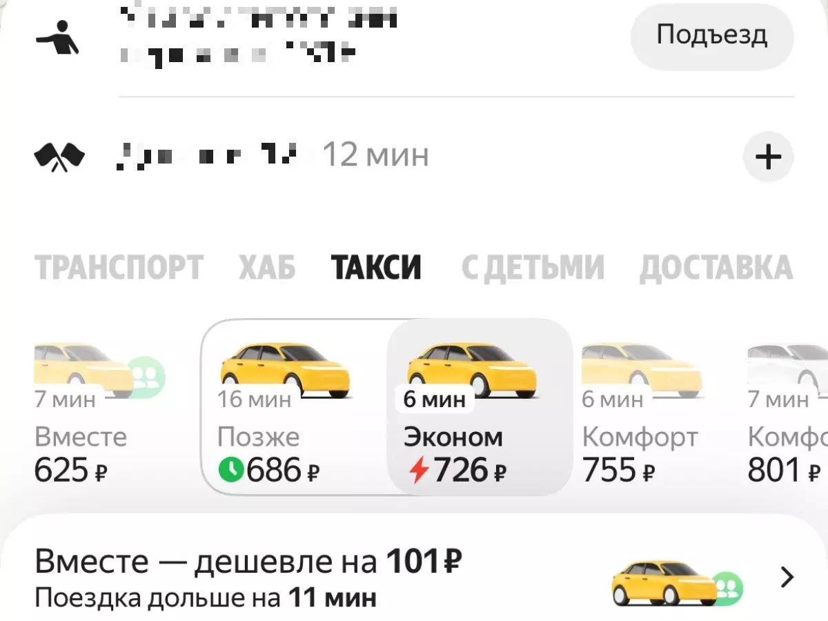Из-за сбоя в работе интернета в Ростове цены на такси взлетели до небес