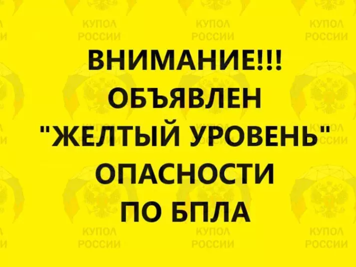 Желтый уровень беспилотной опасности объявили днем 20 июля в Ростовской области
