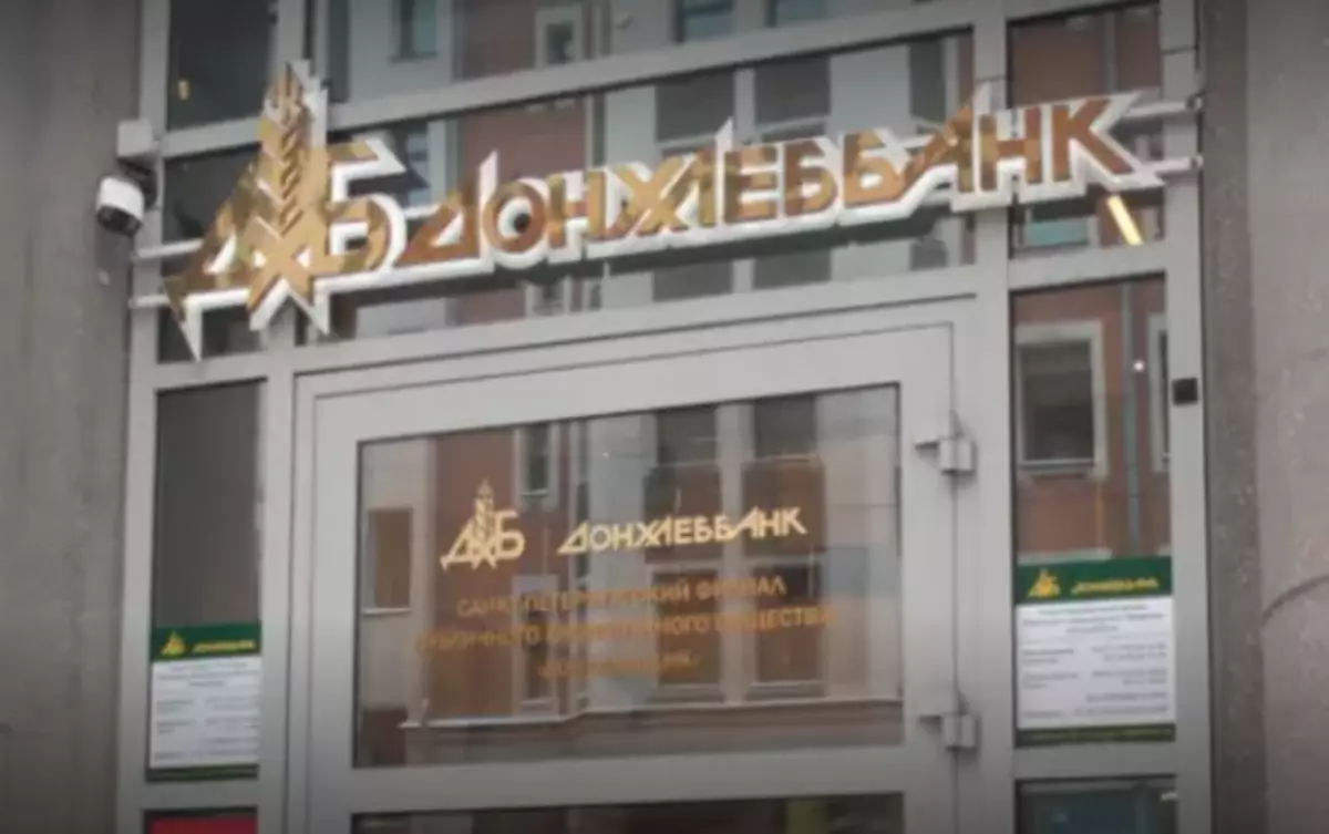 В Ростовской области на торги вновь выставили ценные бумаги «Донхлеббанка»