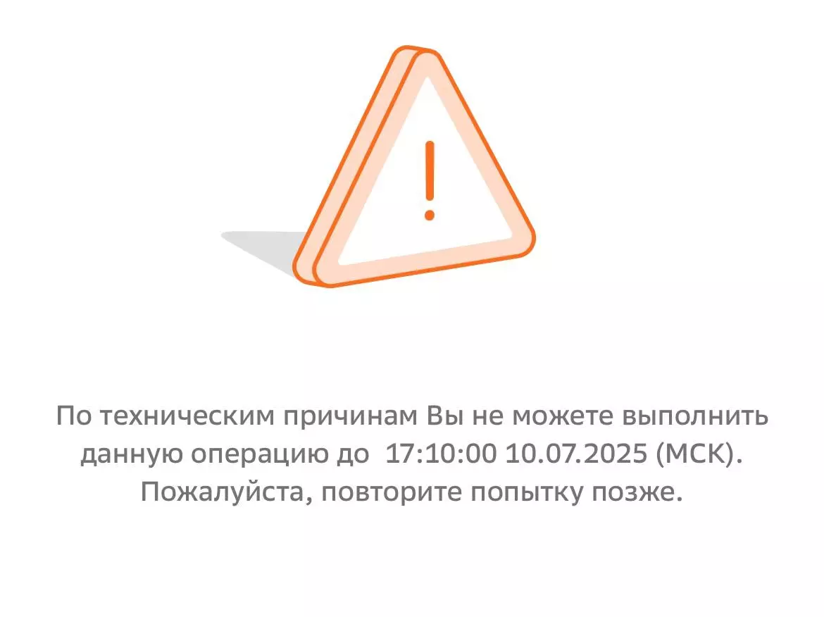 Жители Ростовской области жалуются на работу СБП 10 июля