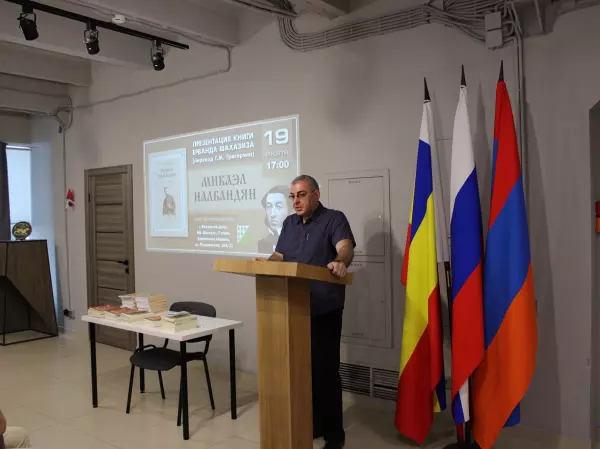 Фото к материалу: В Ростове состоялась презентация книги о Микаэле Налбандяне
