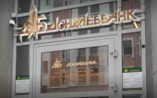 Фото к материалу: Активы «Донхлеббанка» в очередной раз выставили на торги за 49,2 млн