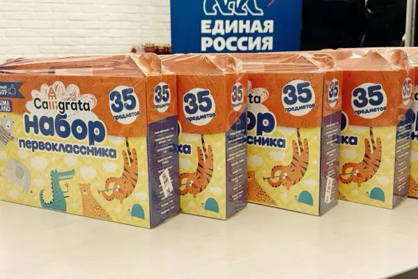 Фото к материалу: «Единая Россия»: Помочь собрать детей из нуждающихся семей в школу может каждый
