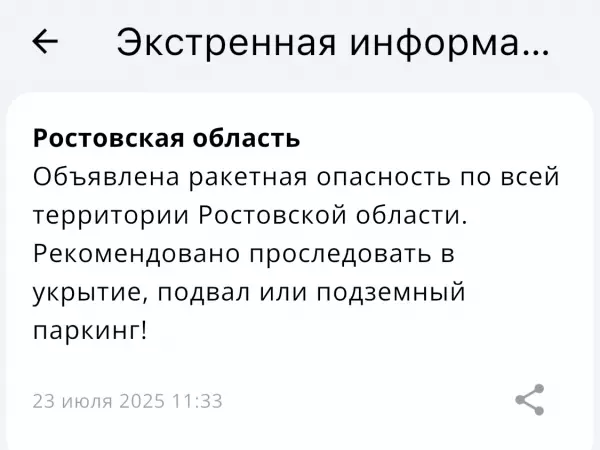 Фото к материалу: В Ростовской области днем 23 июля объявили ракетную опасность