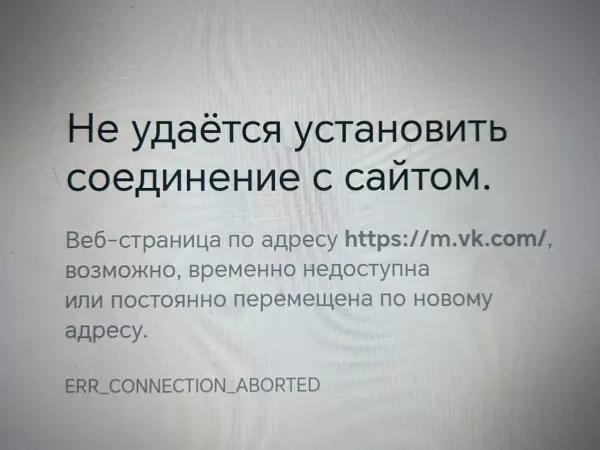 Фото к материалу: В Азове жители вторые сутки сидят без сети и интернета