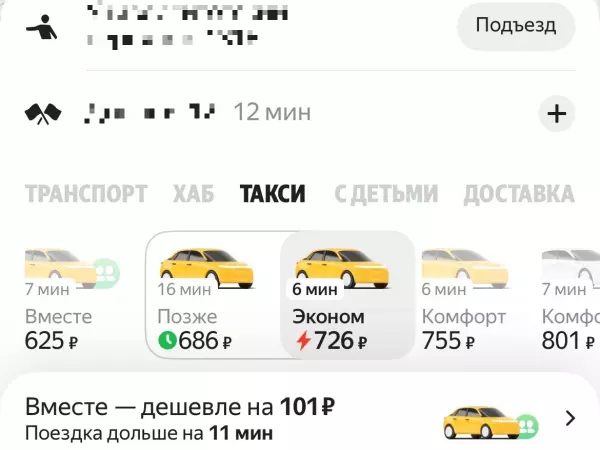 Из-за сбоя в работе интернета в Ростове цены на такси взлетели до небес