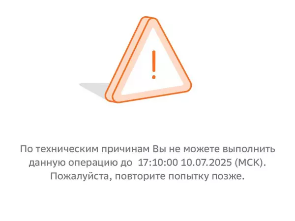 Фото к материалу: Жители Ростовской области жалуются на работу СБП 10 июля