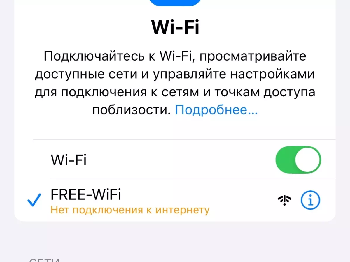 Ростовчане жалуются на неработающие бесплатные зоны Wi-Fi