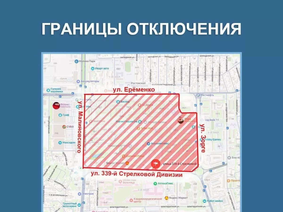 В Советском районе Ростова на сутки отключили воду 