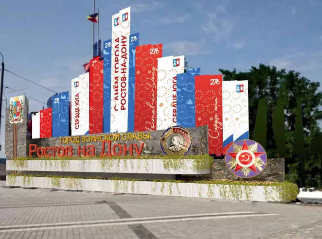 На оформление Ростова ко Дню города потратят более 14 млн
