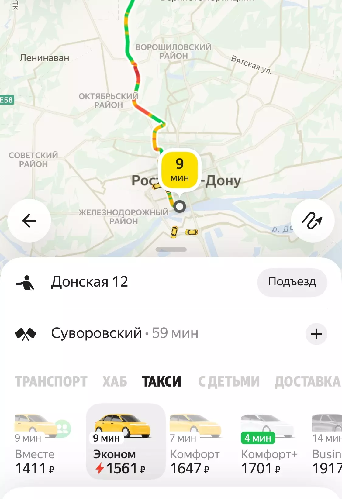 В Ростове из-за дождя взлетели цены на такси