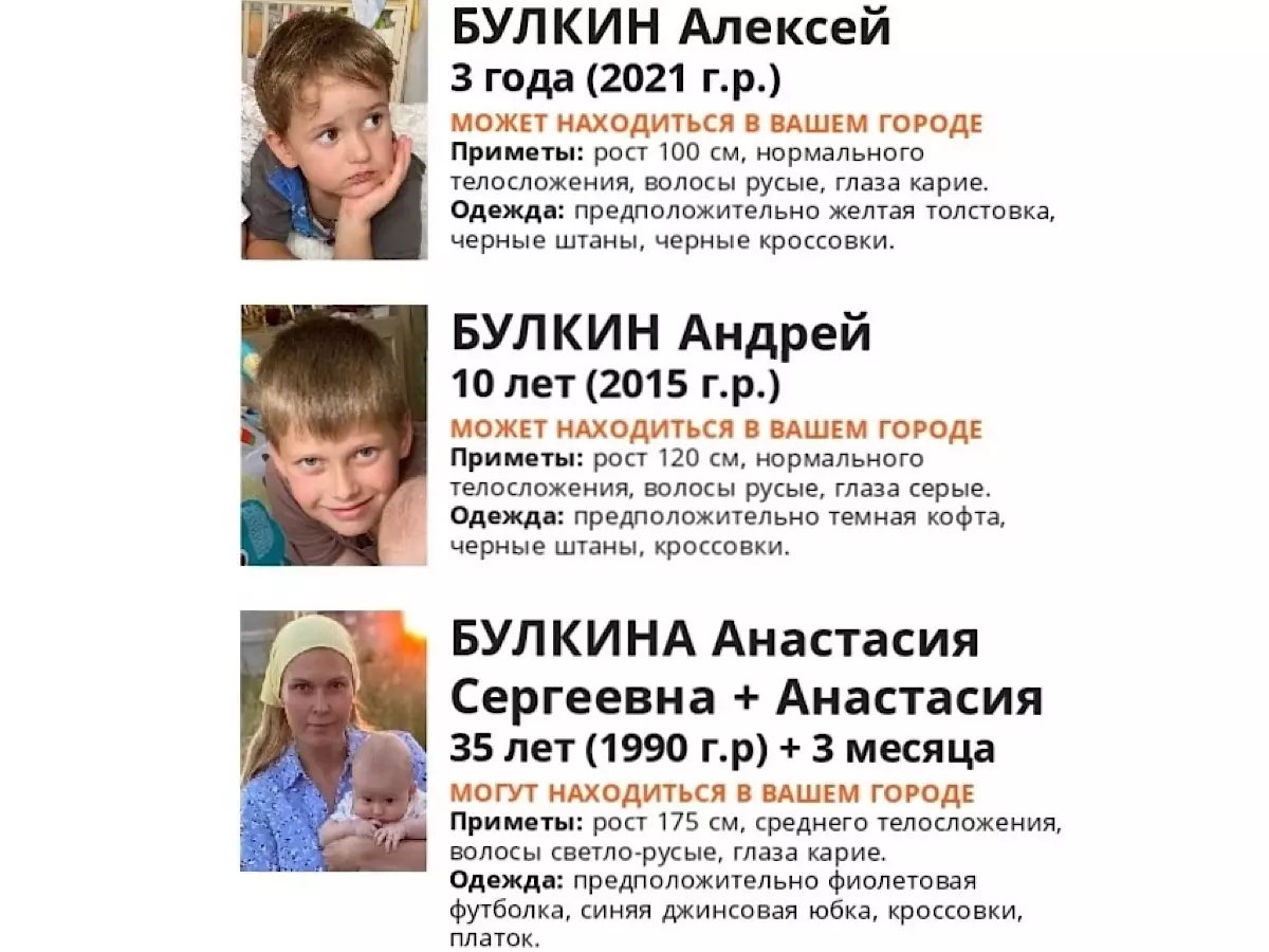 В Ростовской области ищут таинственно пропавшую с тремя детьми мать из Твери