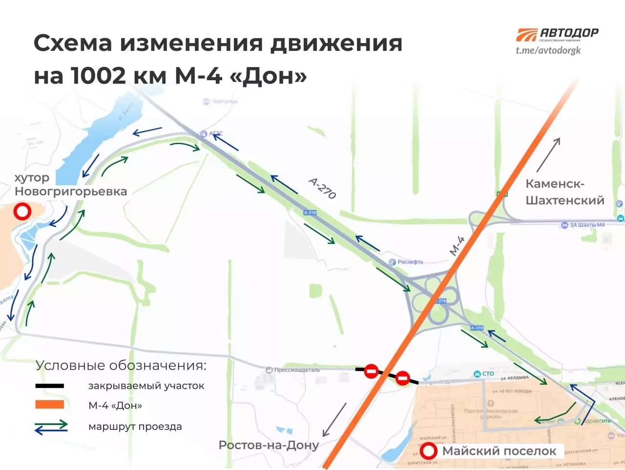 Больше чем на год в Ростовской области закроют проезд на 1002 км трассы М-4 «Дон»