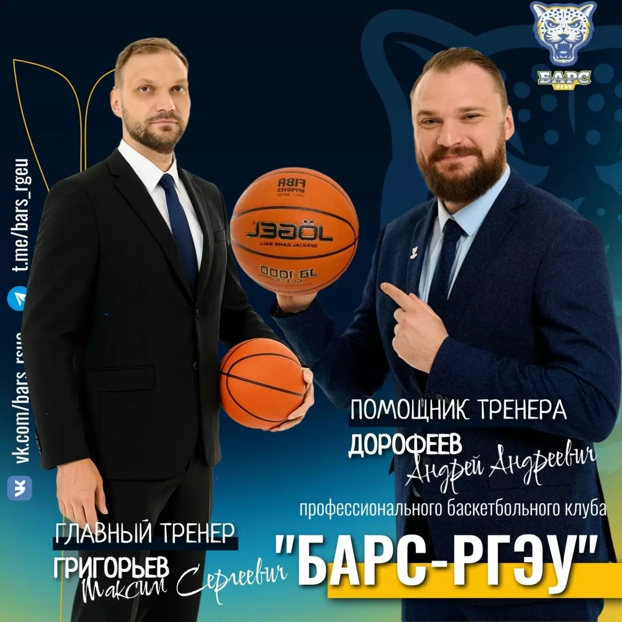 Руководство ростовского БК «Барс-РГЭУ» продлило контракт с главным тренером