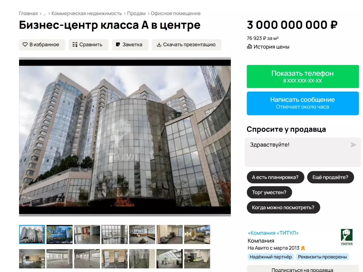 Элитный бизнес-центр "Лига наций" продают в центре Ростова за три миллиарда рублей