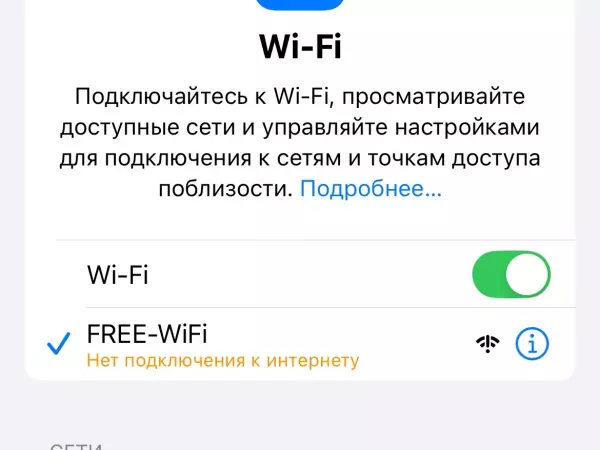 Фото к материалу: Ростовчане жалуются на неработающие бесплатные зоны Wi-Fi