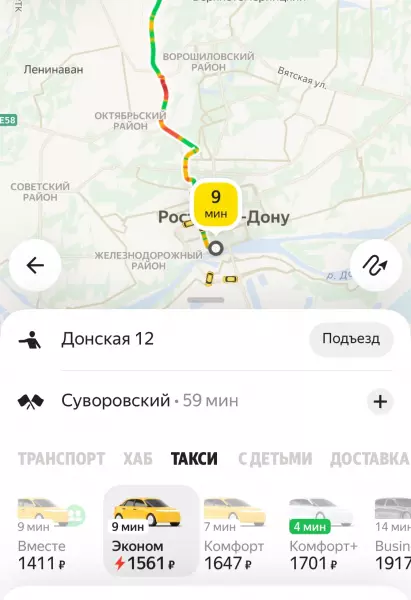 Фото к материалу: В Ростове из-за дождя взлетели цены на такси