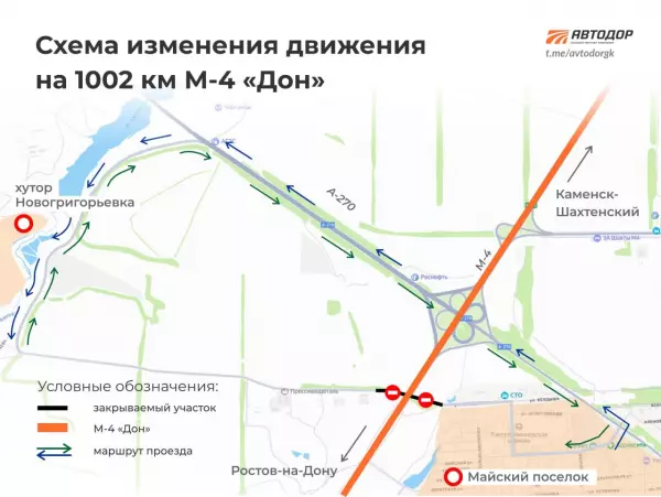 Фото к материалу: Из-за ремонта трассы М-4 Дон изменится схема движения в Ростовской области