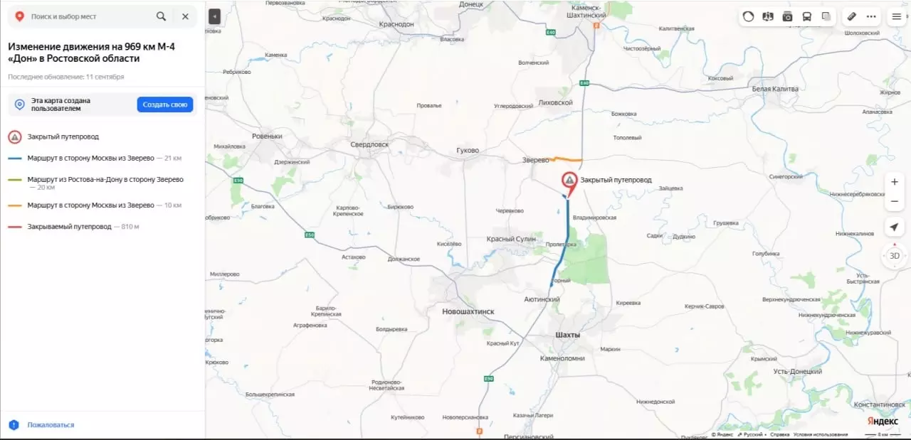 На еще одном участке М-4 «Дон» возле Шахт ограничат движение из-за ремонта трассы